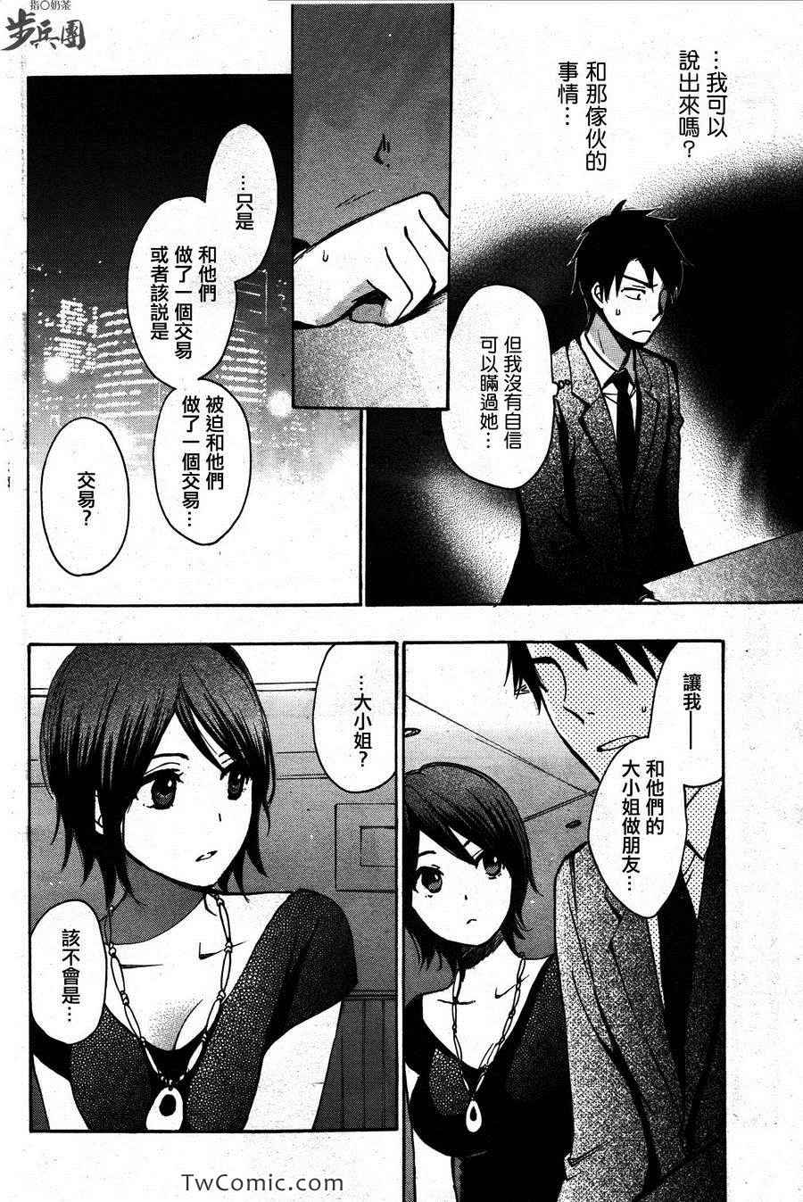 《天鹅绒之吻》漫画最新章节第2卷免费下拉式在线观看章节第【143】张图片