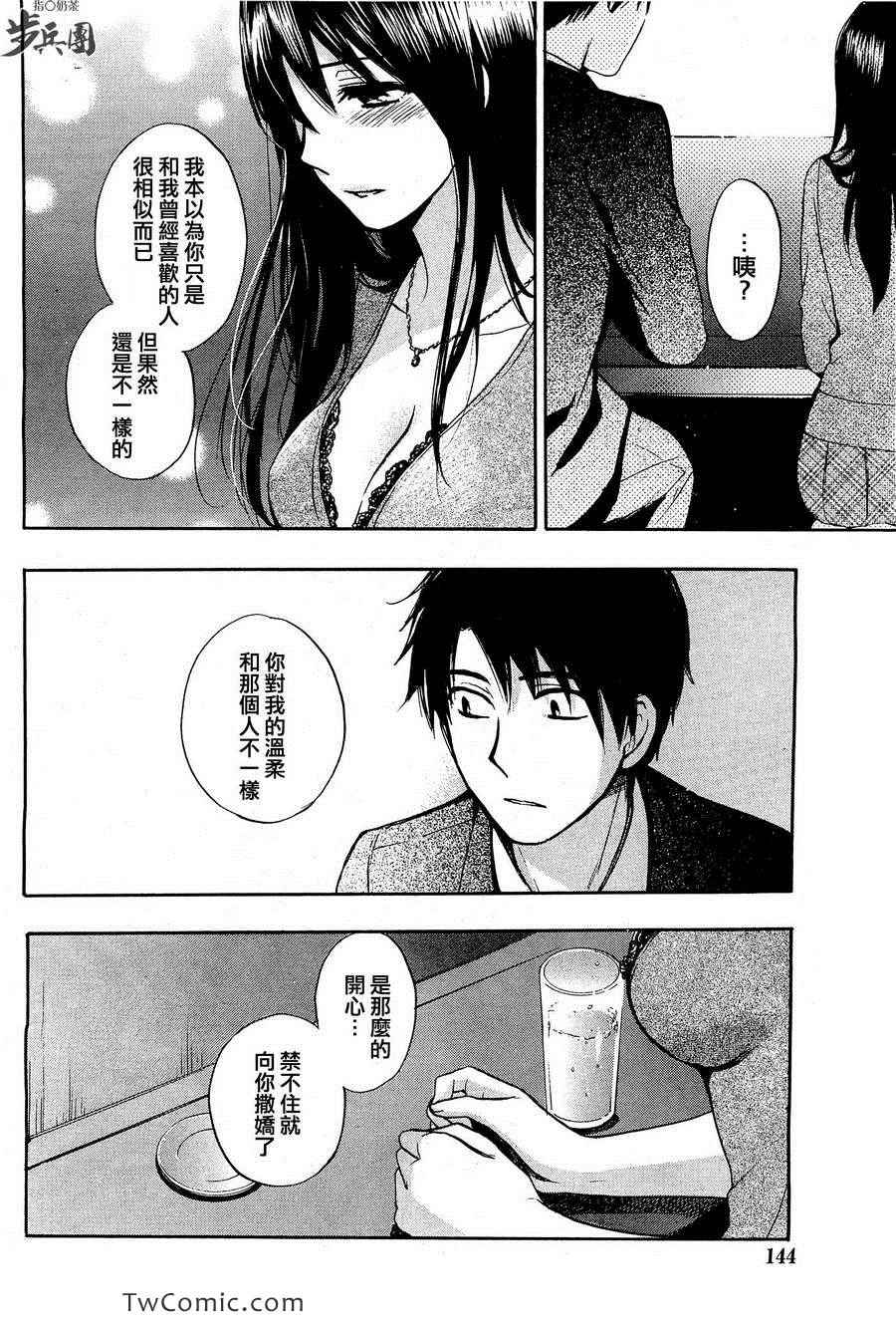 《天鹅绒之吻》漫画最新章节第3卷免费下拉式在线观看章节第【100】张图片