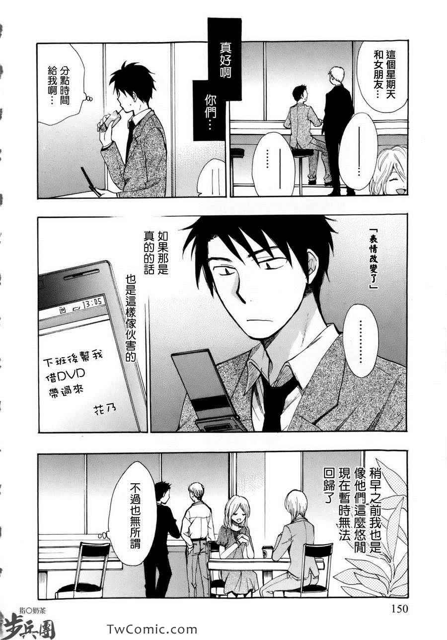 《天鹅绒之吻》漫画最新章节第1卷免费下拉式在线观看章节第【156】张图片