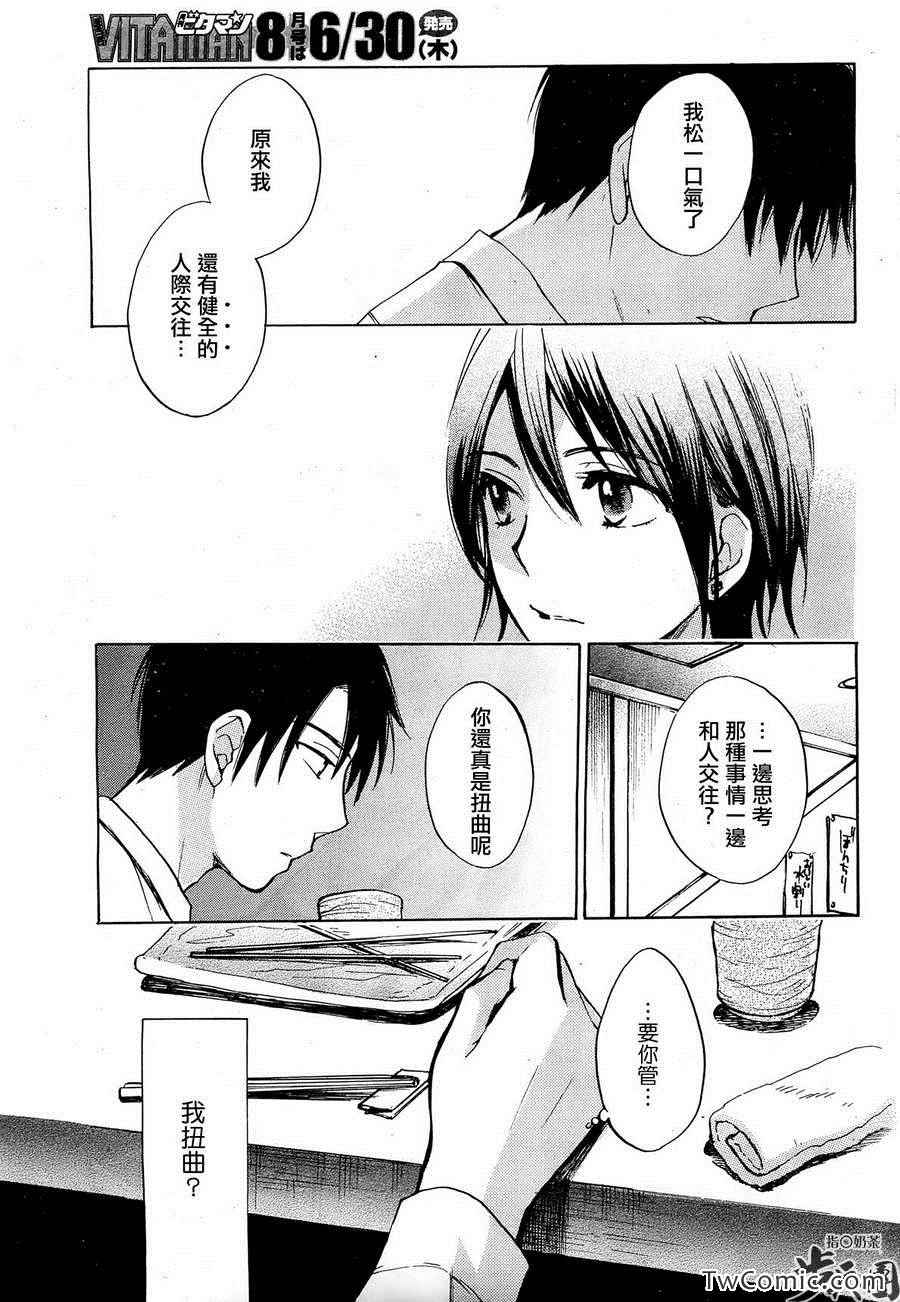 《天鹅绒之吻》漫画最新章节第3卷免费下拉式在线观看章节第【139】张图片
