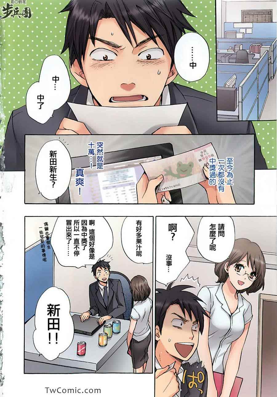 《天鹅绒之吻》漫画最新章节第1卷免费下拉式在线观看章节第【4】张图片