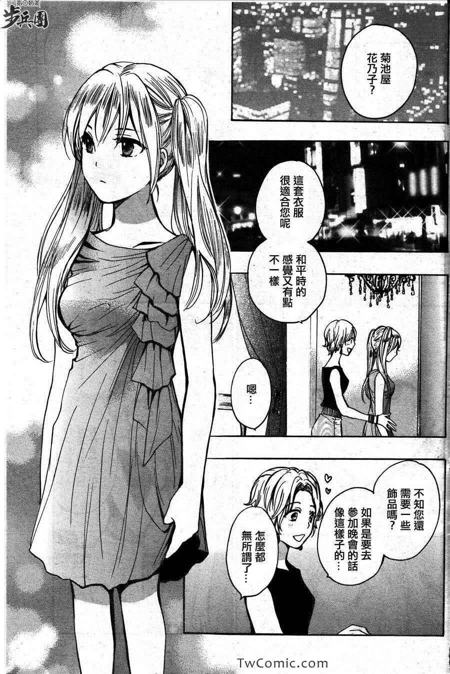 《天鹅绒之吻》漫画最新章节第2卷免费下拉式在线观看章节第【144】张图片