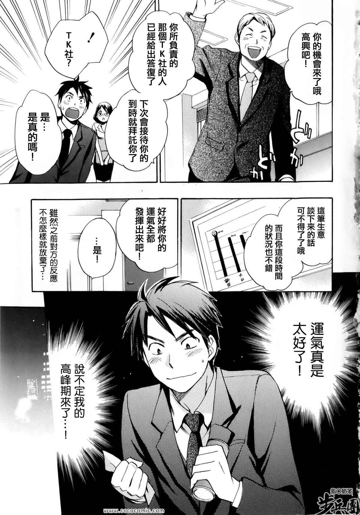 《天鹅绒之吻》漫画最新章节第1话免费下拉式在线观看章节第【7】张图片