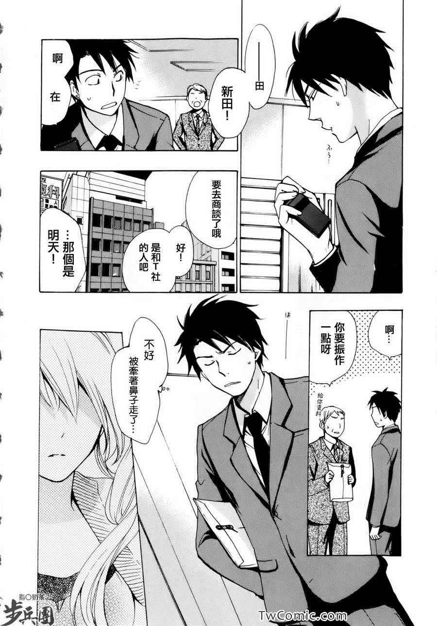 《天鹅绒之吻》漫画最新章节第1卷免费下拉式在线观看章节第【136】张图片