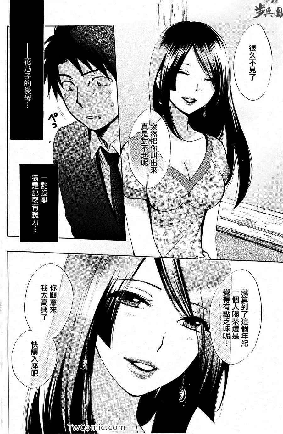 《天鹅绒之吻》漫画最新章节第2卷免费下拉式在线观看章节第【191】张图片