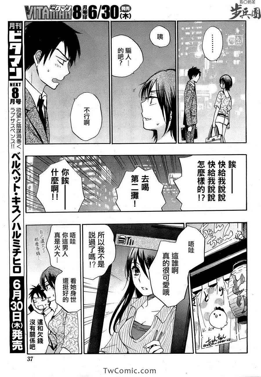 《天鹅绒之吻》漫画最新章节第3卷免费下拉式在线观看章节第【137】张图片