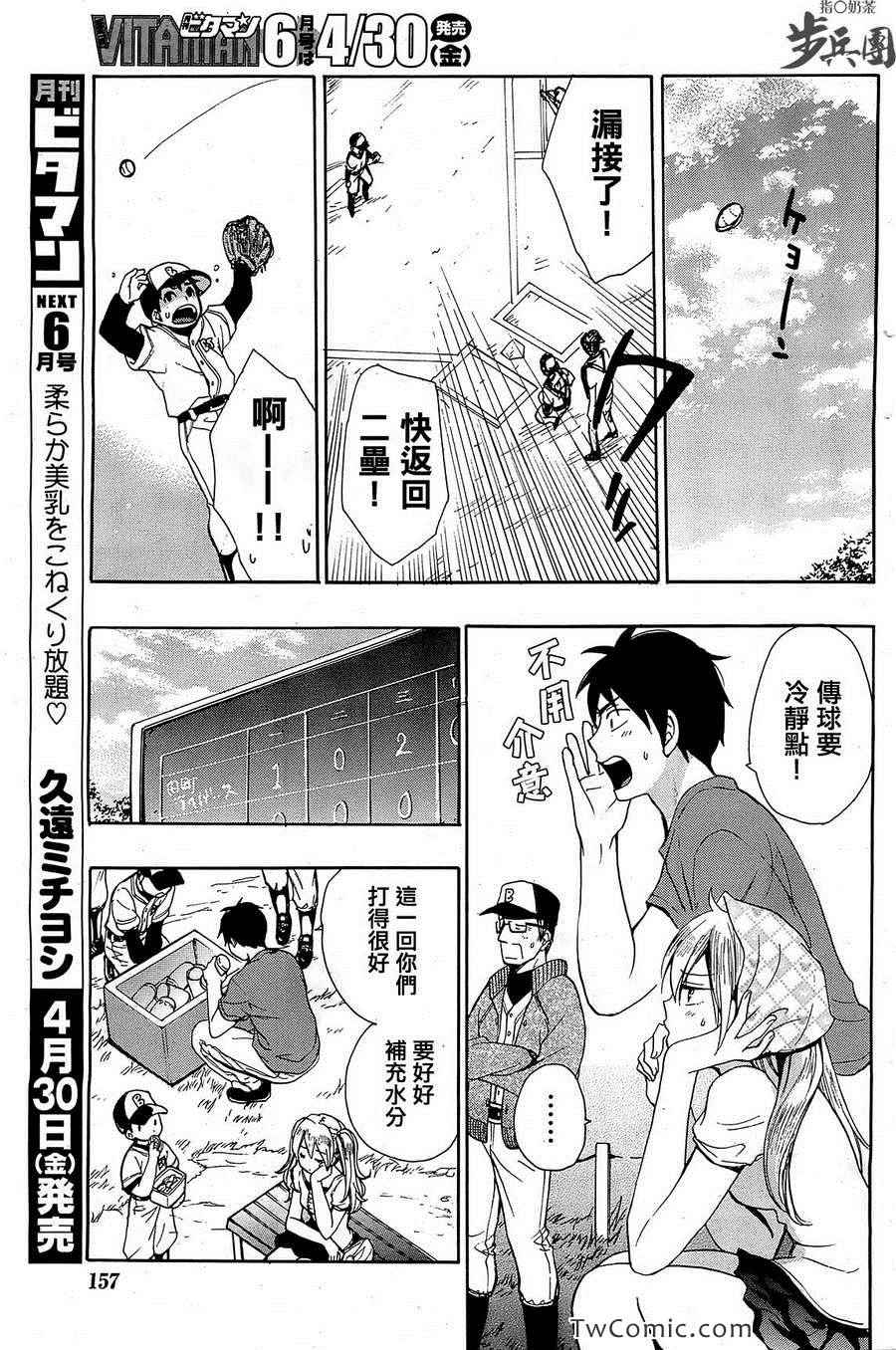 《天鹅绒之吻》漫画最新章节第2卷免费下拉式在线观看章节第【20】张图片