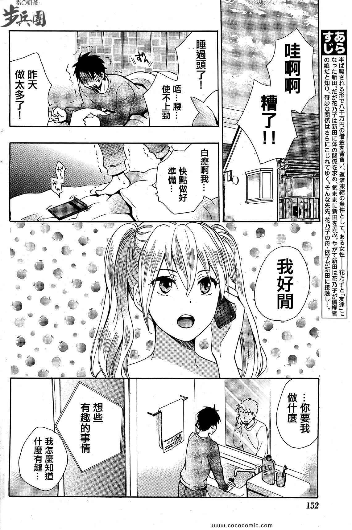 《天鹅绒之吻》漫画最新章节第9话免费下拉式在线观看章节第【10】张图片