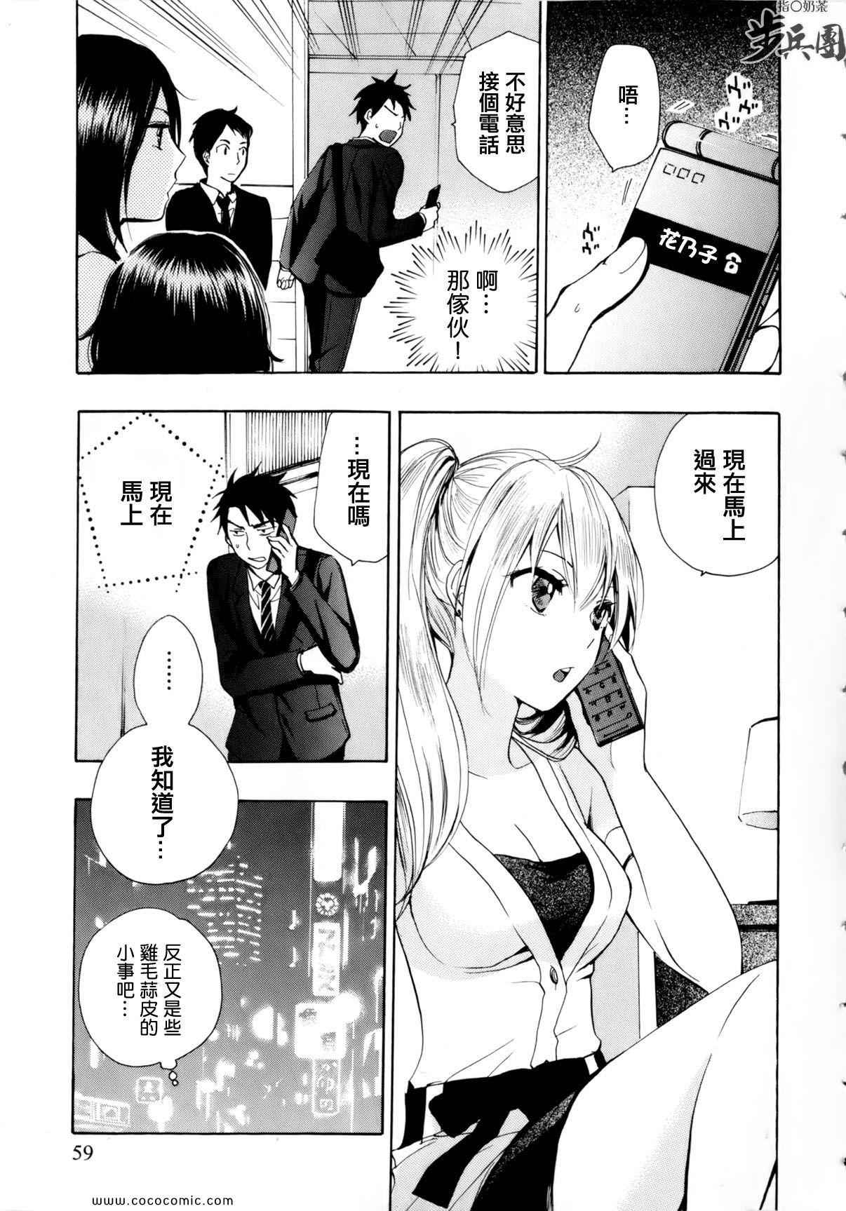 《天鹅绒之吻》漫画最新章节第3话免费下拉式在线观看章节第【9】张图片