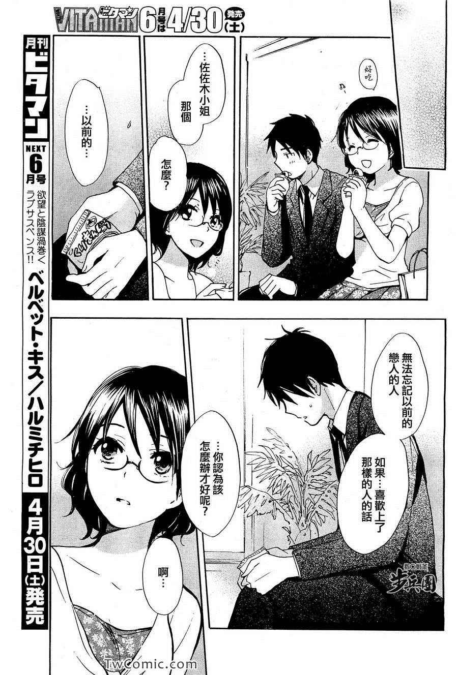 《天鹅绒之吻》漫画最新章节第3卷免费下拉式在线观看章节第【87】张图片