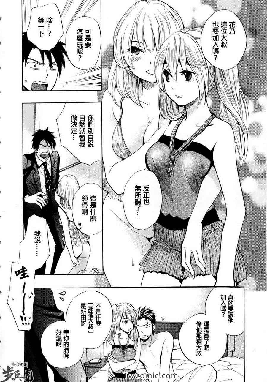 《天鹅绒之吻》漫画最新章节第1卷免费下拉式在线观看章节第【92】张图片