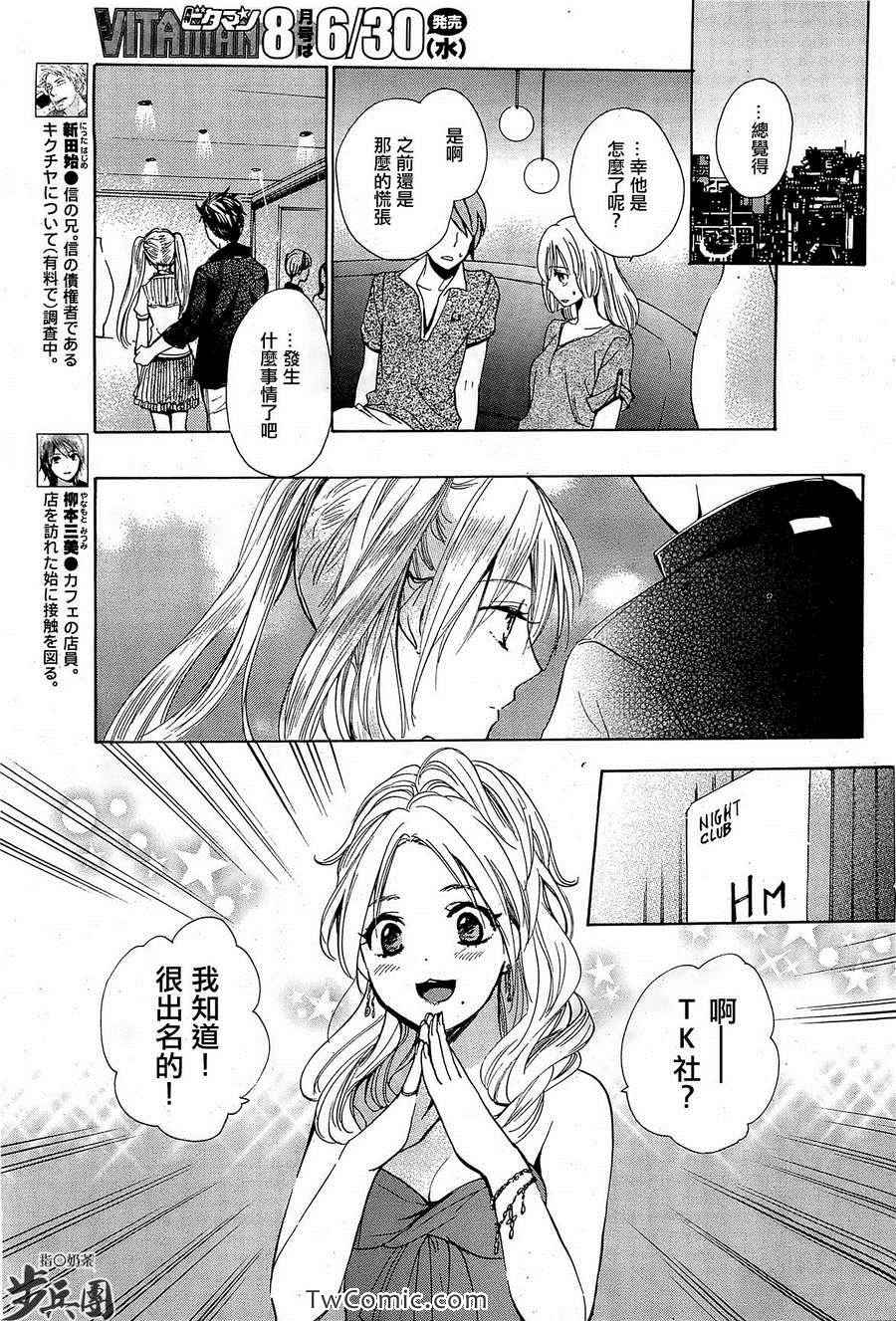 《天鹅绒之吻》漫画最新章节第2卷免费下拉式在线观看章节第【60】张图片