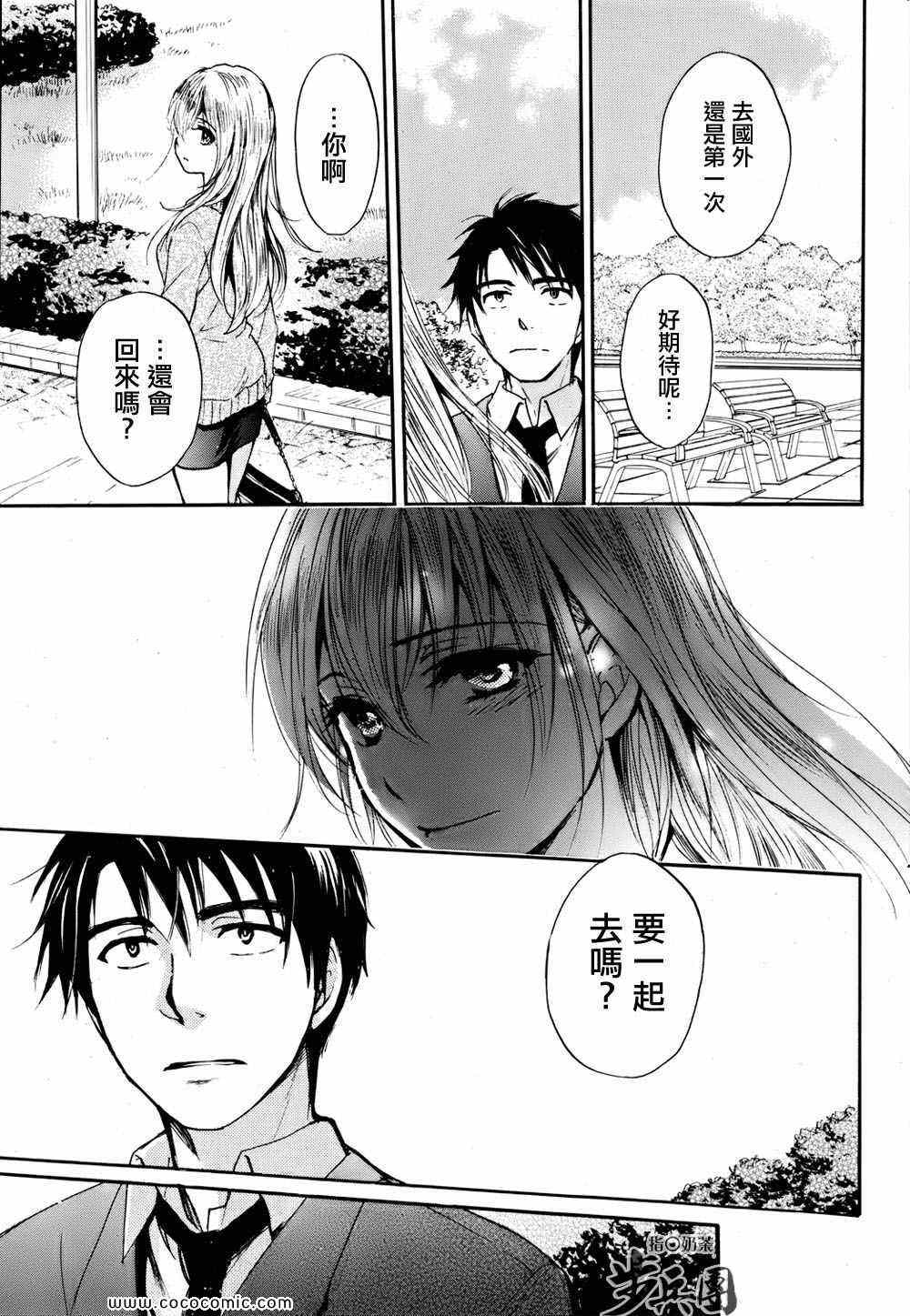 《天鹅绒之吻》漫画最新章节第32话免费下拉式在线观看章节第【22】张图片