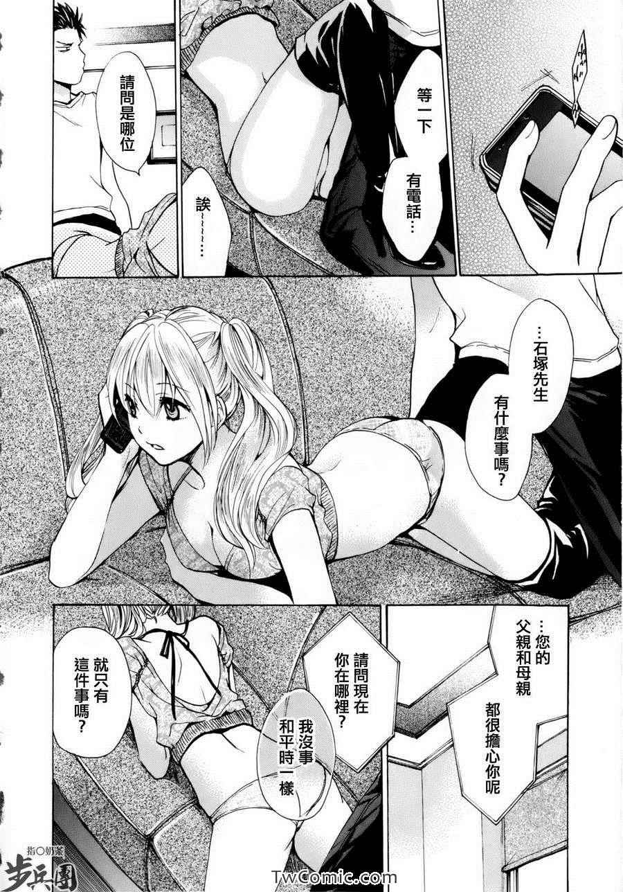 《天鹅绒之吻》漫画最新章节第1卷免费下拉式在线观看章节第【148】张图片