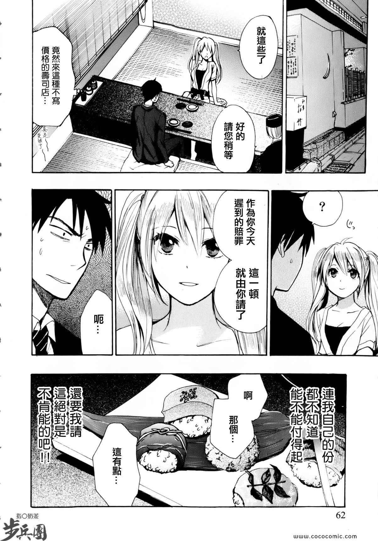 《天鹅绒之吻》漫画最新章节第3话免费下拉式在线观看章节第【12】张图片