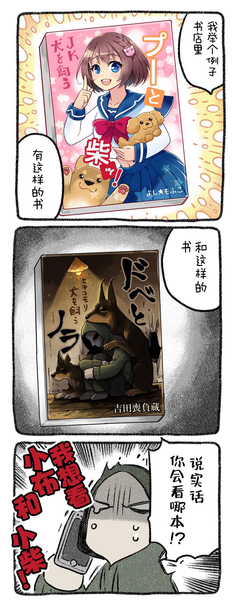 《杜比与诺拉 狗狗赐予我的温柔世界》漫画最新章节出版秘话2免费下拉式在线观看章节第【2】张图片