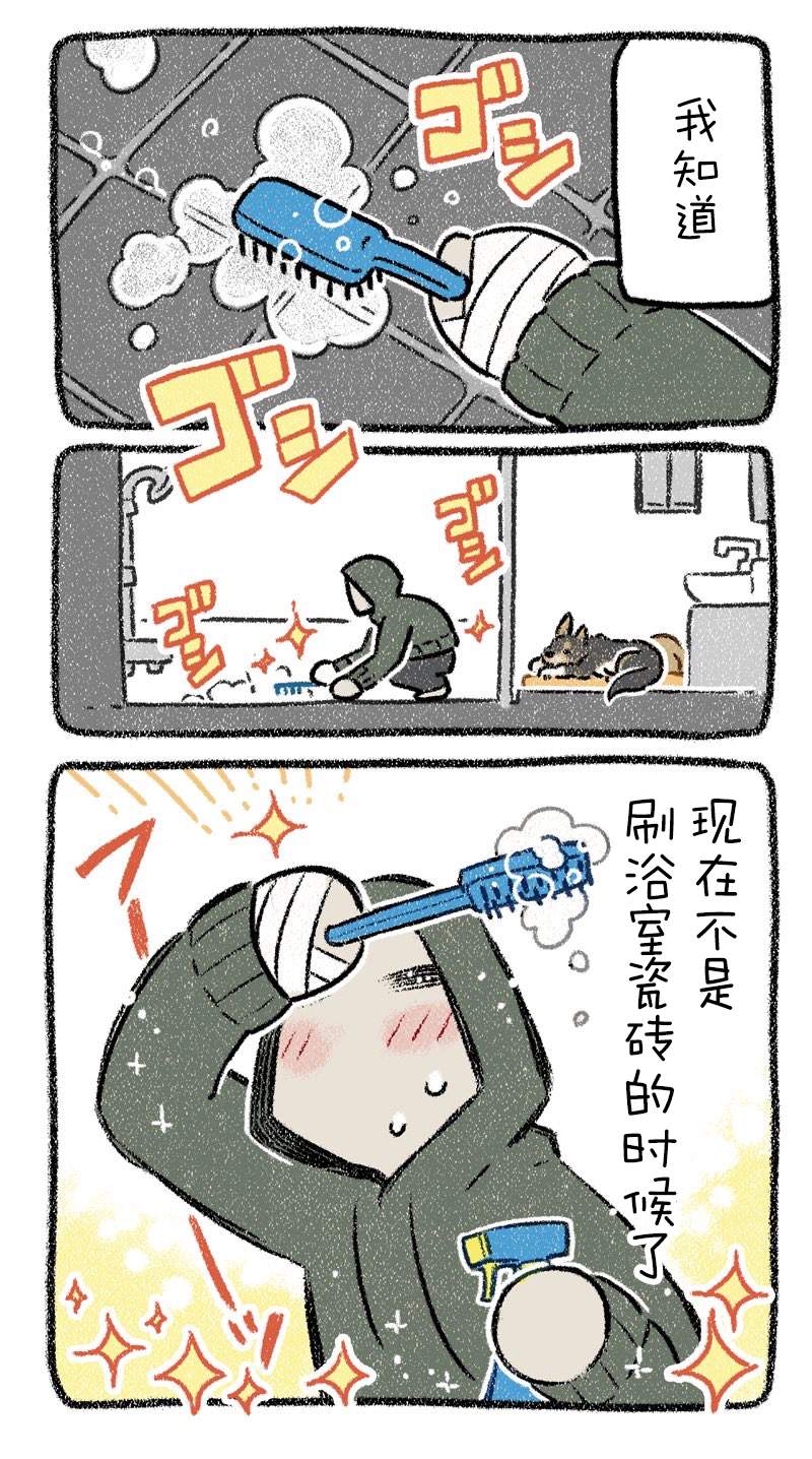 《杜比与诺拉 狗狗赐予我的温柔世界》漫画最新章节出版秘话8免费下拉式在线观看章节第【3】张图片