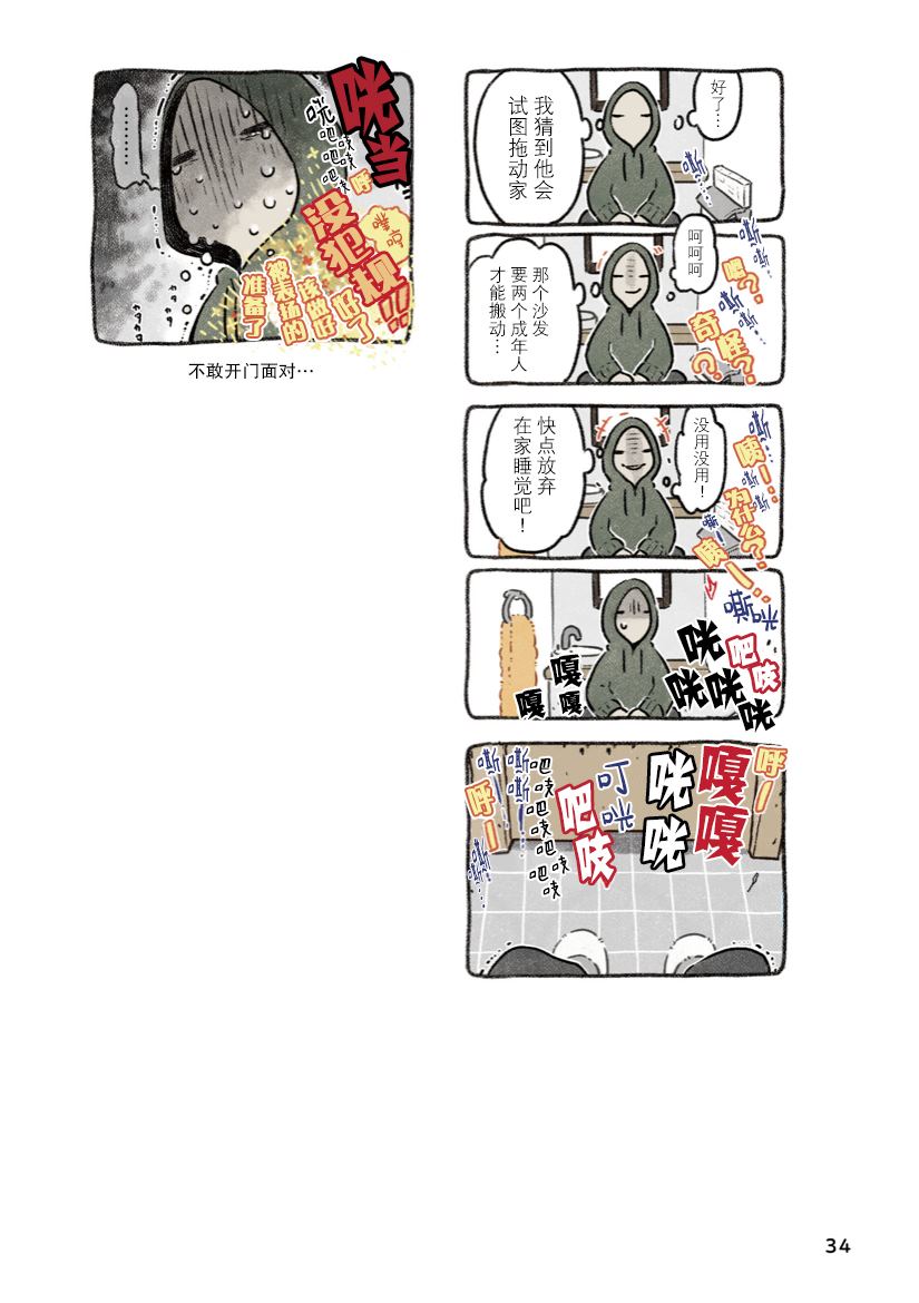 《杜比与诺拉 狗狗赐予我的温柔世界》漫画最新章节第3话免费下拉式在线观看章节第【8】张图片