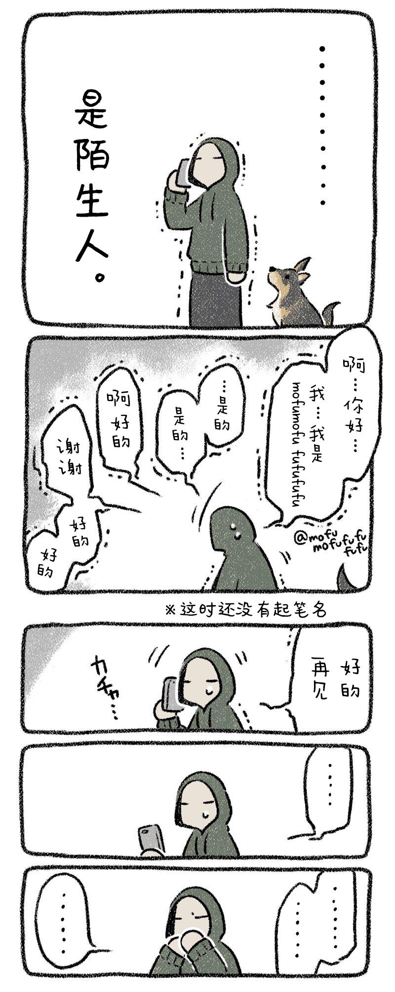 《杜比与诺拉 狗狗赐予我的温柔世界》漫画最新章节出版秘话1免费下拉式在线观看章节第【3】张图片