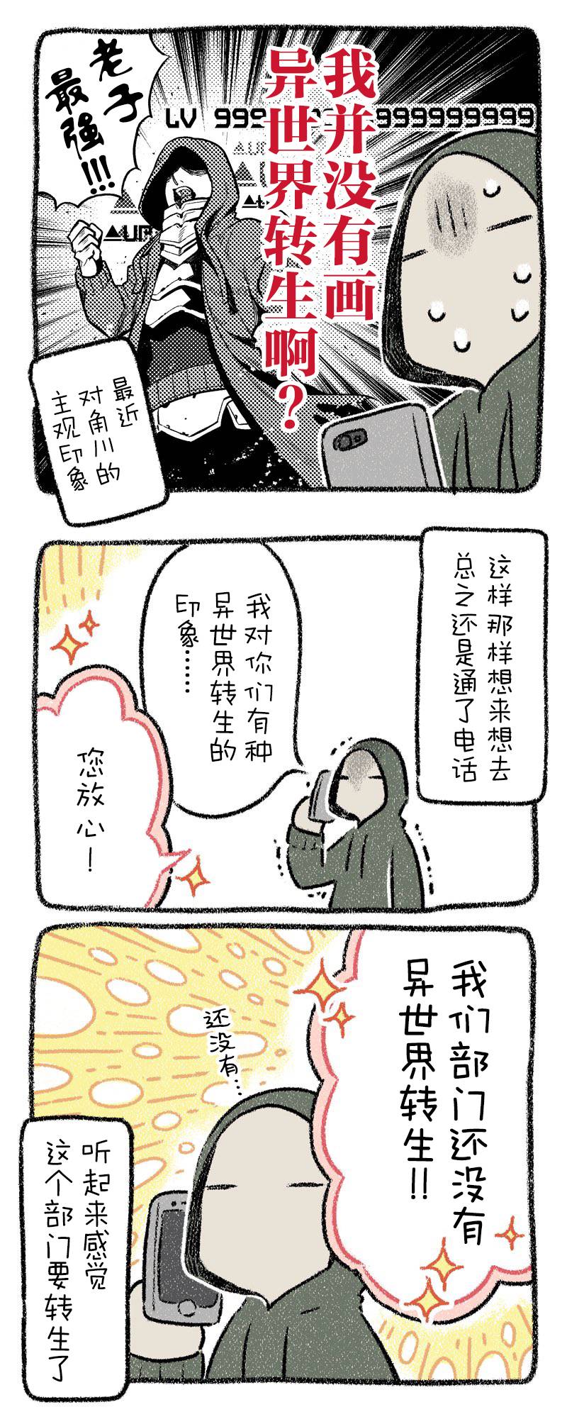 《杜比与诺拉 狗狗赐予我的温柔世界》漫画最新章节出版秘话5免费下拉式在线观看章节第【2】张图片