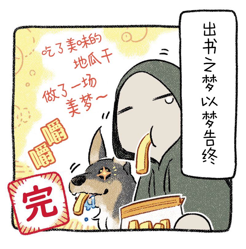 《杜比与诺拉 狗狗赐予我的温柔世界》漫画最新章节出版秘话4免费下拉式在线观看章节第【4】张图片