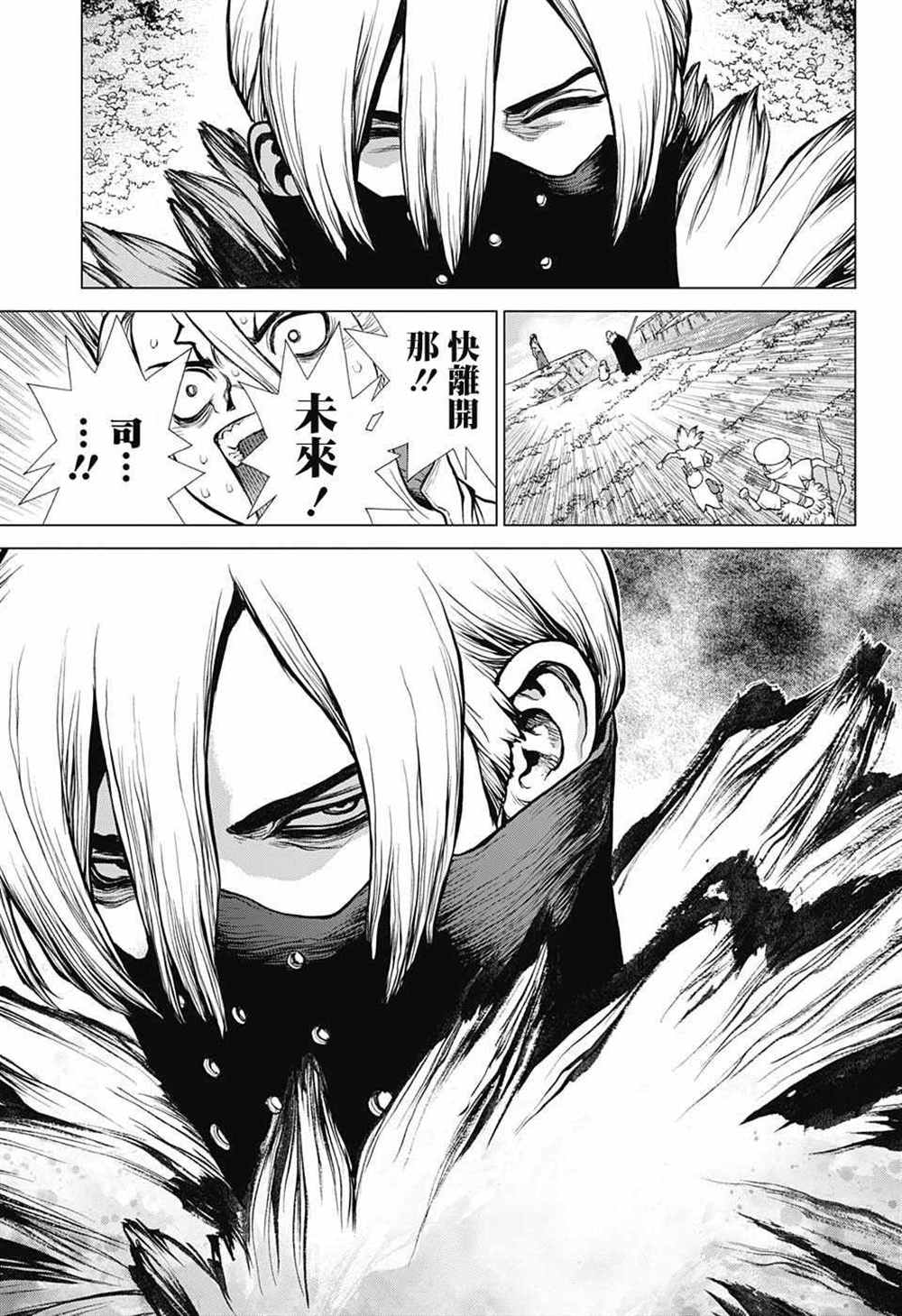 《石纪元（Dr.Stone）》漫画最新章节第79话免费下拉式在线观看章节第【8】张图片