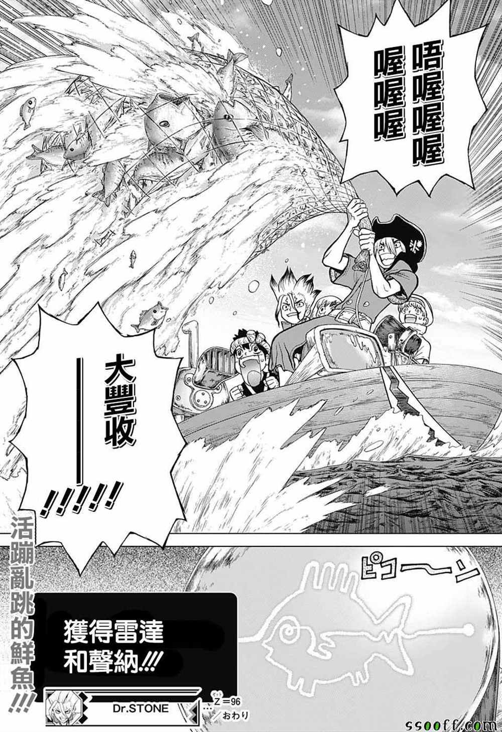 《石纪元（Dr.Stone）》漫画最新章节第96话免费下拉式在线观看章节第【17】张图片