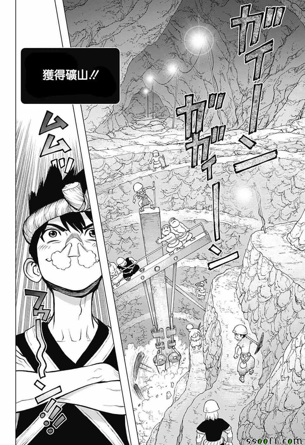 《石纪元（Dr.Stone）》漫画最新章节第97话免费下拉式在线观看章节第【14】张图片