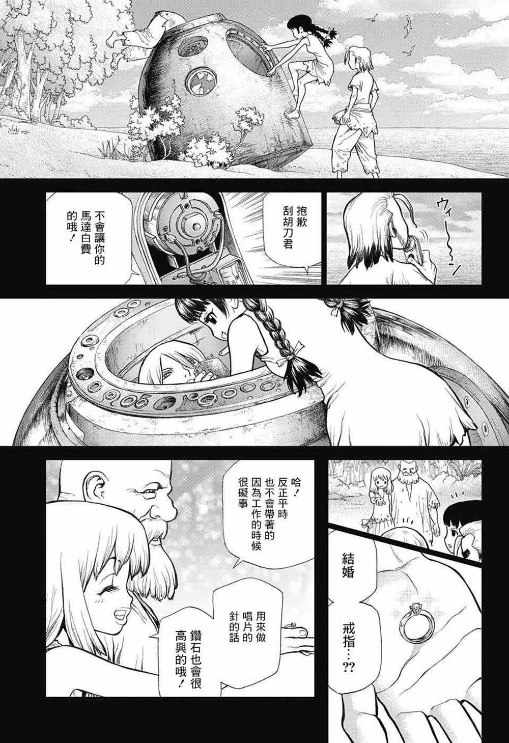 《石纪元（Dr.Stone）》漫画最新章节第60话免费下拉式在线观看章节第【5】张图片