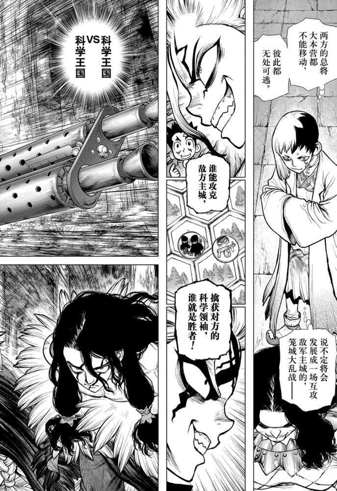 《石纪元（Dr.Stone）》漫画最新章节第153话 试看版免费下拉式在线观看章节第【18】张图片