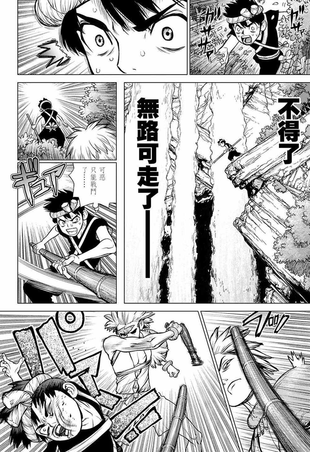 《石纪元（Dr.Stone）》漫画最新章节第72话免费下拉式在线观看章节第【8】张图片