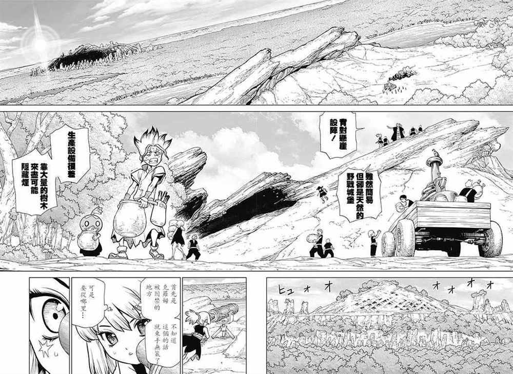 《石纪元（Dr.Stone）》漫画最新章节第69话免费下拉式在线观看章节第【12】张图片