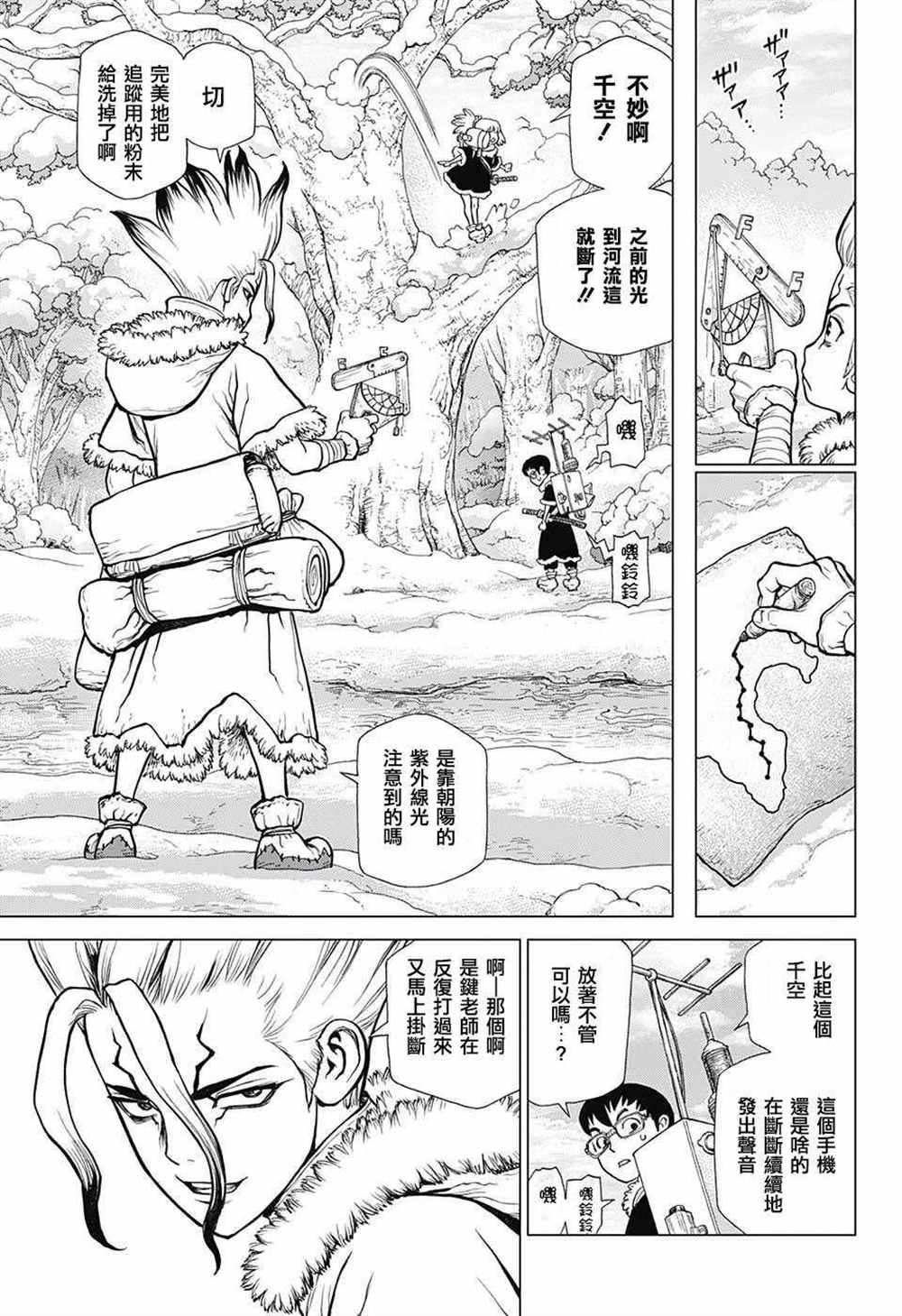 《石纪元（Dr.Stone）》漫画最新章节第63话免费下拉式在线观看章节第【11】张图片