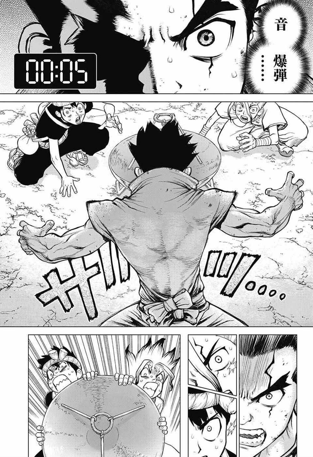 《石纪元（Dr.Stone）》漫画最新章节第75话免费下拉式在线观看章节第【13】张图片