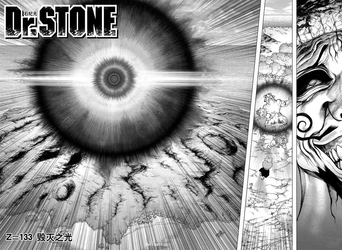 《石纪元（Dr.Stone）》漫画最新章节第133话免费下拉式在线观看章节第【16】张图片