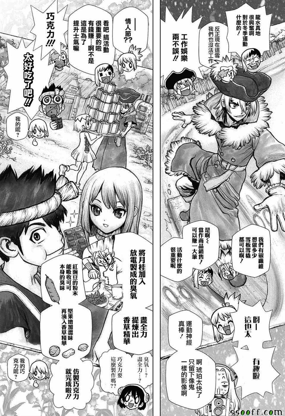 《石纪元（Dr.Stone）》漫画最新章节第99话免费下拉式在线观看章节第【4】张图片