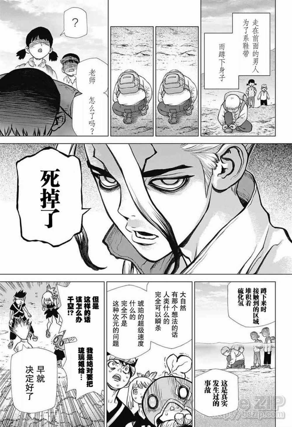 《石纪元（Dr.Stone）》漫画最新章节第30话免费下拉式在线观看章节第【17】张图片