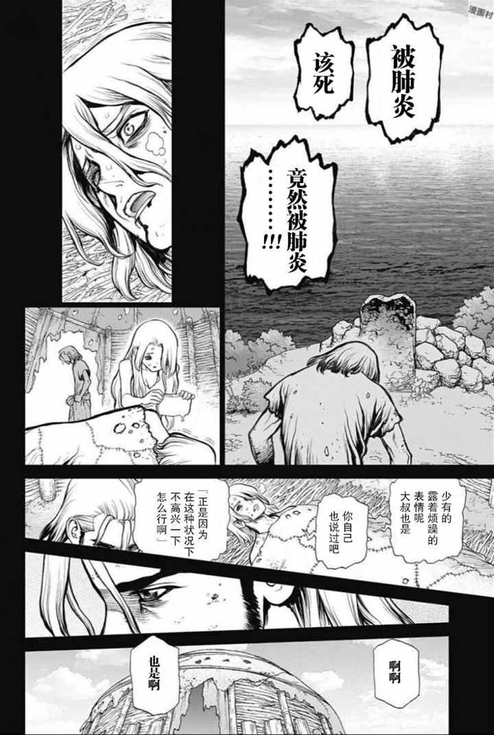 《石纪元（Dr.Stone）》漫画最新章节第45话免费下拉式在线观看章节第【6】张图片