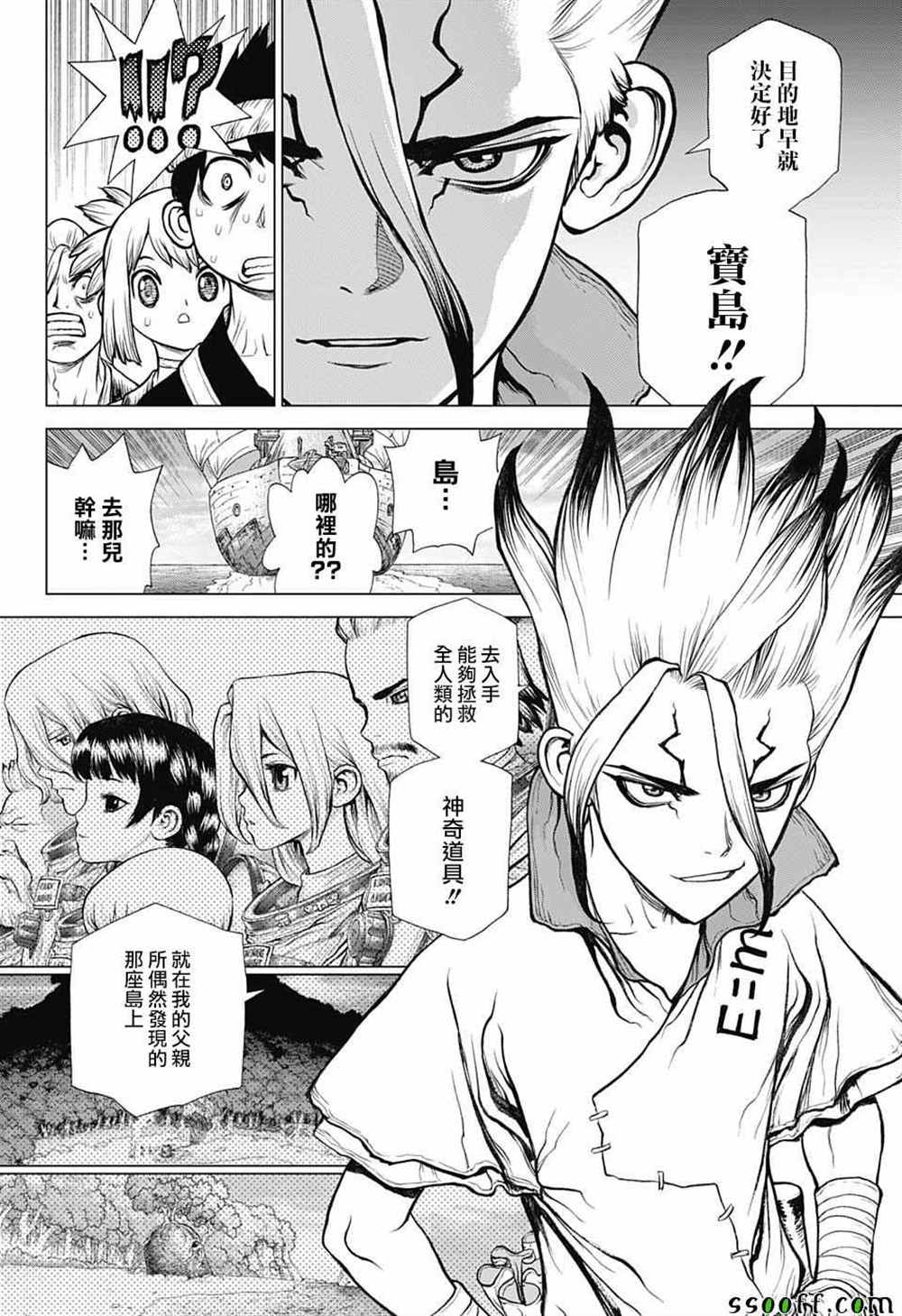 《石纪元（Dr.Stone）》漫画最新章节第100话免费下拉式在线观看章节第【24】张图片