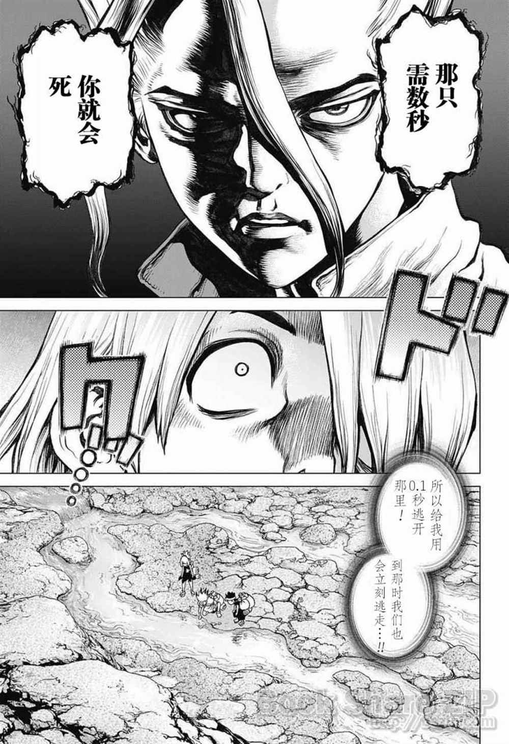 《石纪元（Dr.Stone）》漫画最新章节第30话免费下拉式在线观看章节第【5】张图片