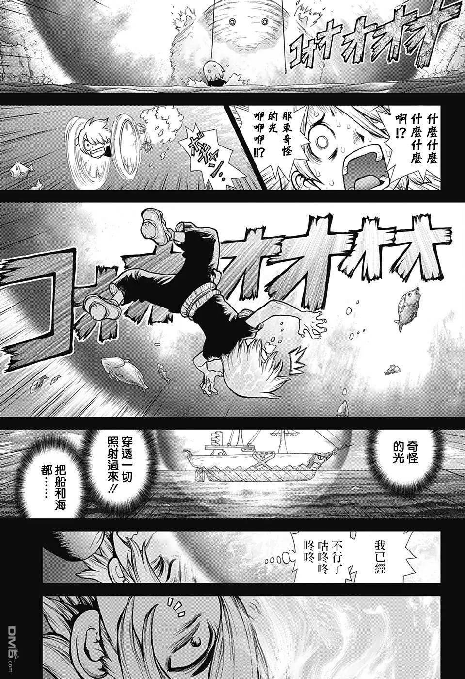 《石纪元（Dr.Stone）》漫画最新章节第108话免费下拉式在线观看章节第【7】张图片