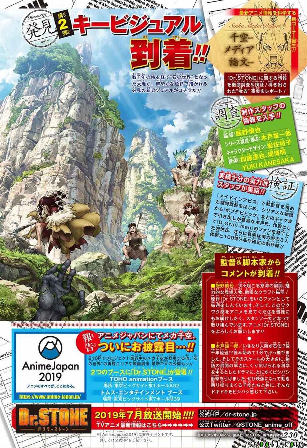 《石纪元（Dr.Stone）》漫画最新章节第98话免费下拉式在线观看章节第【20】张图片