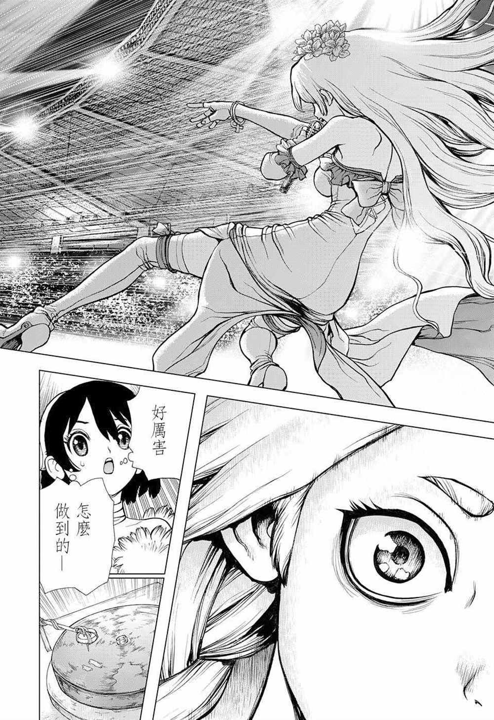 《石纪元（Dr.Stone）》漫画最新章节第66话免费下拉式在线观看章节第【16】张图片