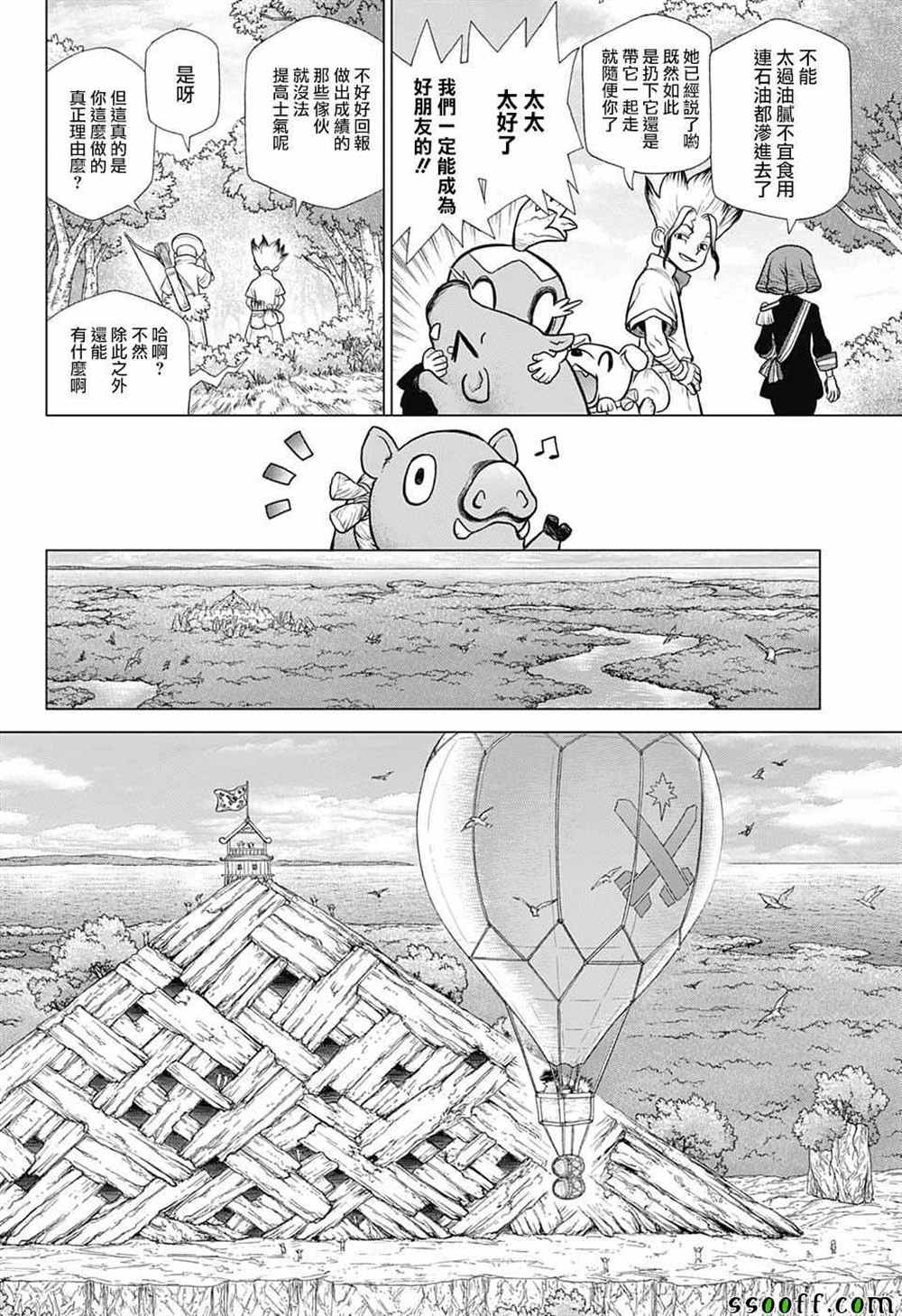 《石纪元（Dr.Stone）》漫画最新章节第95话免费下拉式在线观看章节第【8】张图片