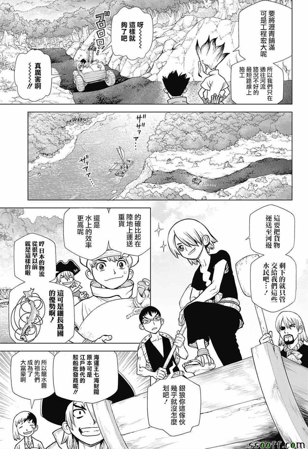 《石纪元（Dr.Stone）》漫画最新章节第98话免费下拉式在线观看章节第【5】张图片