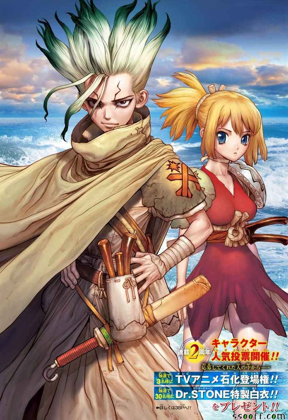 《石纪元（Dr.Stone）》漫画最新章节第95话免费下拉式在线观看章节第【2】张图片