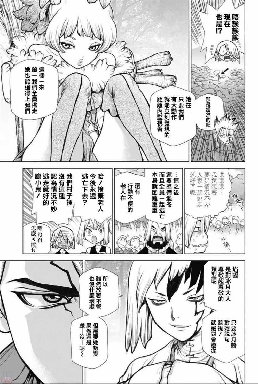 《石纪元（Dr.Stone）》漫画最新章节第51话免费下拉式在线观看章节第【14】张图片