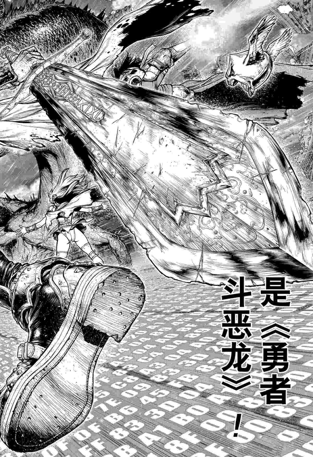 《石纪元（Dr.Stone）》漫画最新章节第205话 试看版免费下拉式在线观看章节第【16】张图片