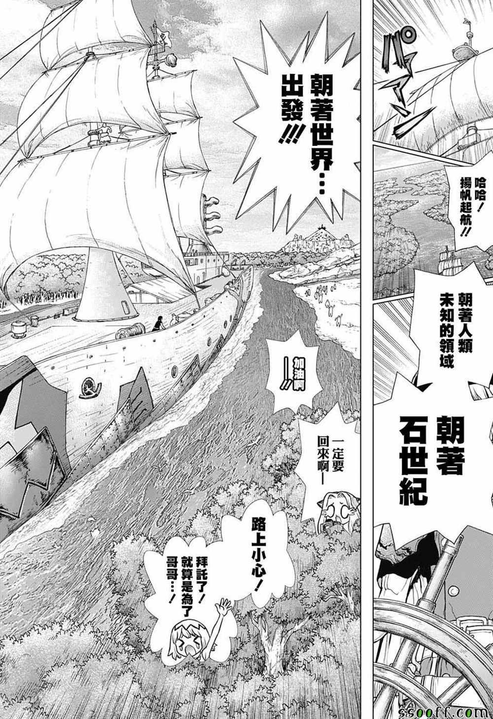 《石纪元（Dr.Stone）》漫画最新章节第100话免费下拉式在线观看章节第【14】张图片