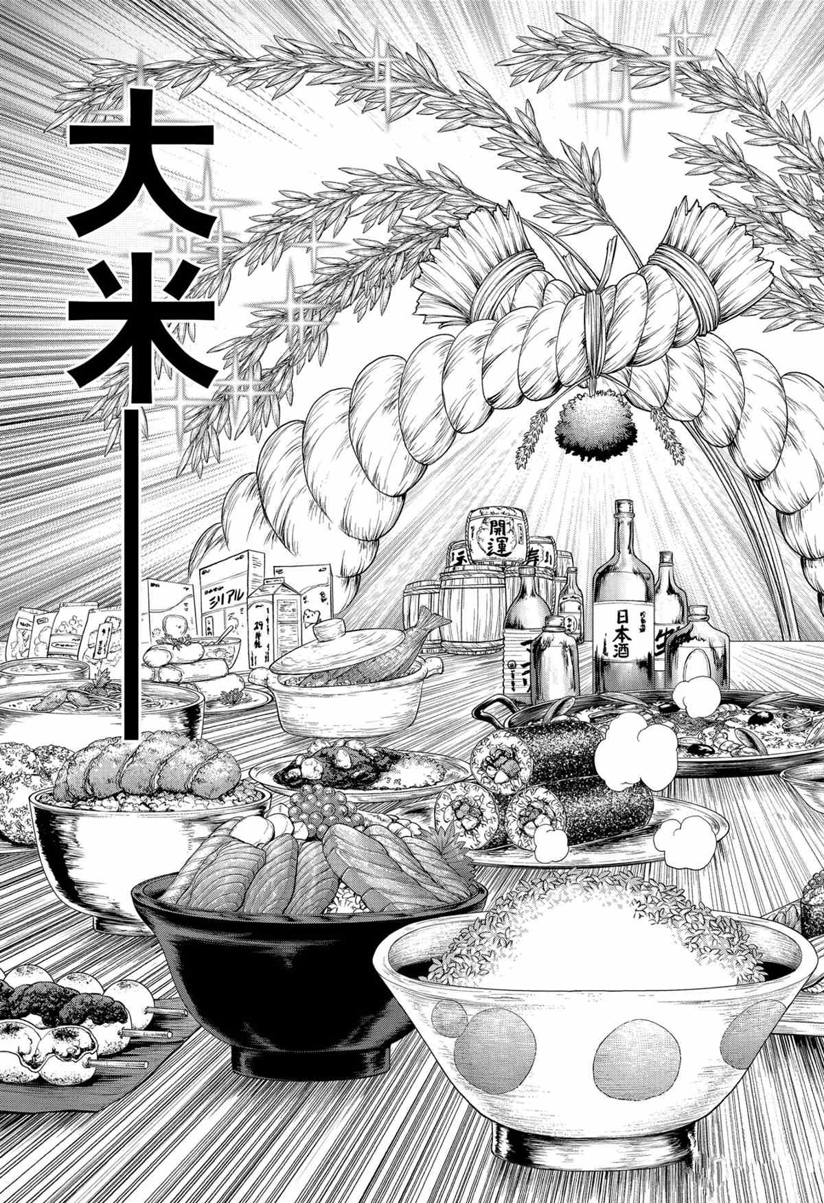 《石纪元（Dr.Stone）》漫画最新章节第211话 试看版免费下拉式在线观看章节第【9】张图片